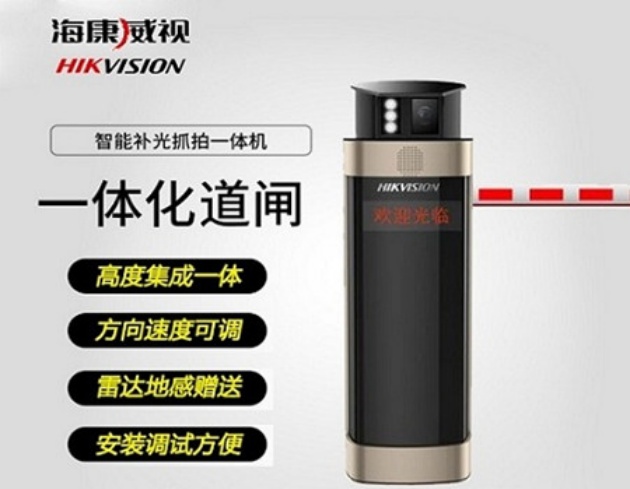 海康威視智能補光抓拍一體機一體化道閘